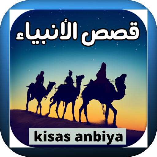qisas al-anbiya and kafarat ila adalah icon