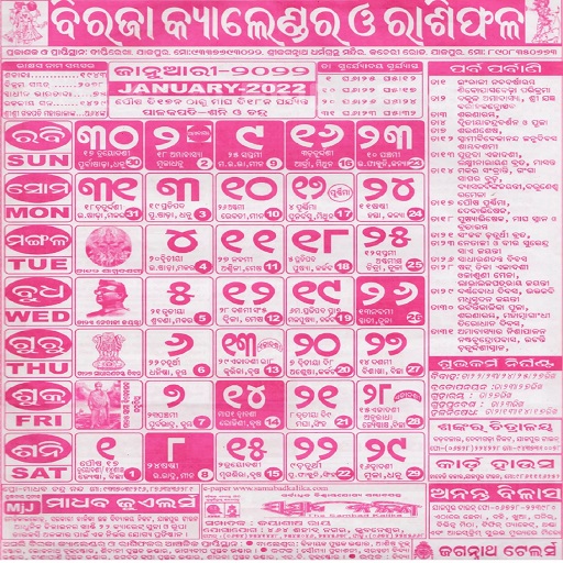 Odia Calendar 2022 icon