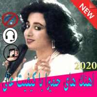 اهنك هاى حميرا با كيفيت عالى 2020 on 9Apps