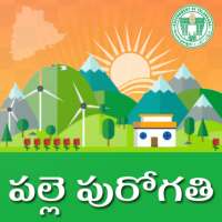 Palle Purogathi on 9Apps