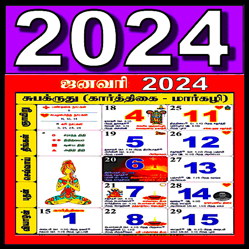 Tamil Calendar 2024 icon