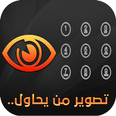 قفل الهاتف - قفل التطبيقات أيقونة