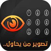 قفل الهاتف - قفل التطبيقات