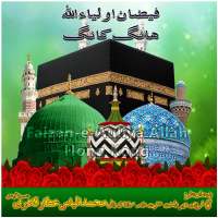 Faizan-e-Auliya Allah HK on 9Apps