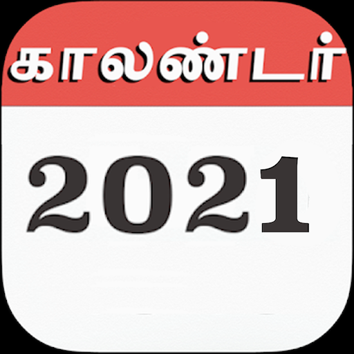 Tamil calendar  2021 - தமிழ் காலண்டர் 2021 icon