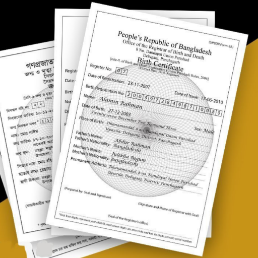 ikon Birth Certificate-জন্ম নিবন্ধন