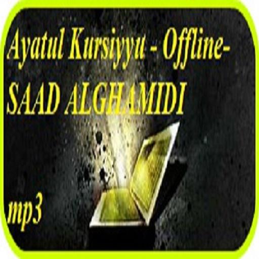 Ayatul Kursiyyu-Alghamd offlne icon