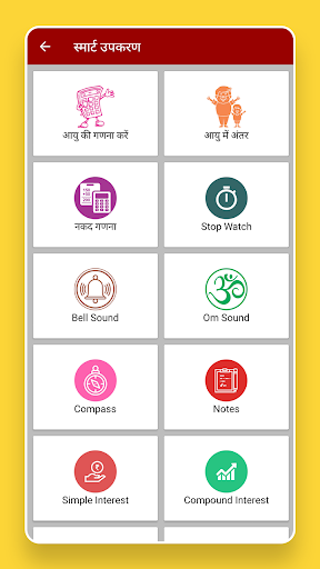 Hindi Calendar 2023 screenshot 6