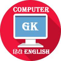 Computer GK Hindi English on 9Apps