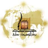 مركز القصر نساء مسائي on 9Apps