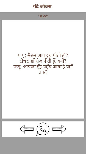 Funny Jokes app in hindi screenshot 3