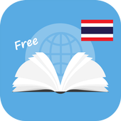 Learn Thai Phrase  for Free आइकन