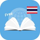 Learn Thai Phrase  for Free on 9Apps