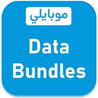 باقات بيانات موبايلي on 9Apps