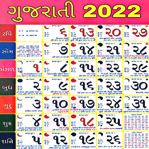 Gujarati Calendar ગુજરાતી 2022 icon