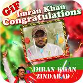 PTI Victory Gif Photo Frames on 9Apps