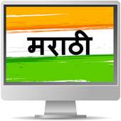 मराठी TV