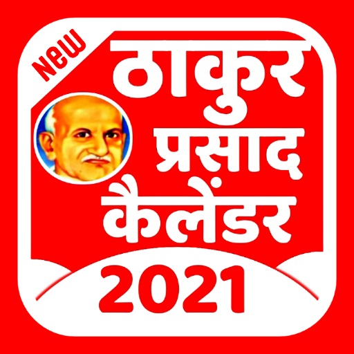 Thakur Prasad Calendar 2021 : Hindi Calendar 2021 icon
