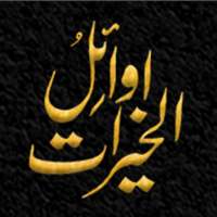 Awail al-Khairat Durood wa Salam on 9Apps