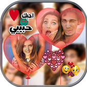 برنامج دمج صورتين بصوره icon