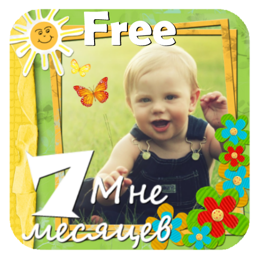 Фотоколлаж для детей icon