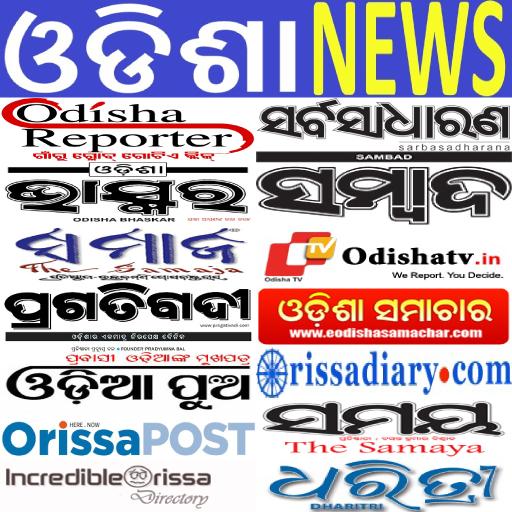 Bhubaneswar Odia News Paper - ଓଡିଆ ଖବରକାଗଜ icon