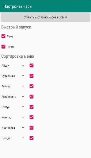 LikeApp  скриншот 2
