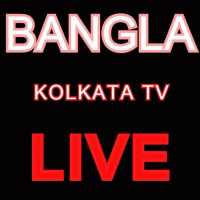 BIKASH TV - বিকাশ টিভি বাংলা