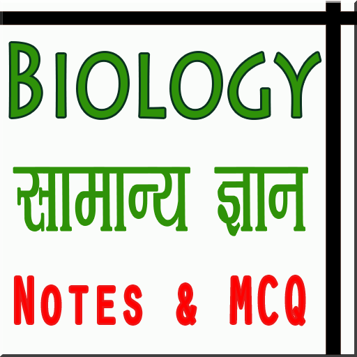 biology gk in hindi online app icon