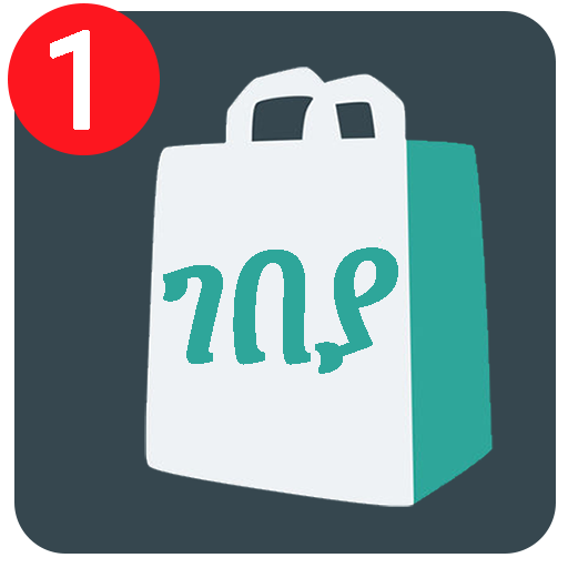 Addis Shopping - Ethiopia online shopping icon