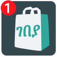 Addis Shopping - Ethiopia online shopping