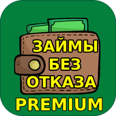 Займы онлайн без отказов icon