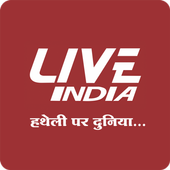 Live India Hindi News أيقونة