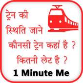 Train PNR Status - Train Live Location