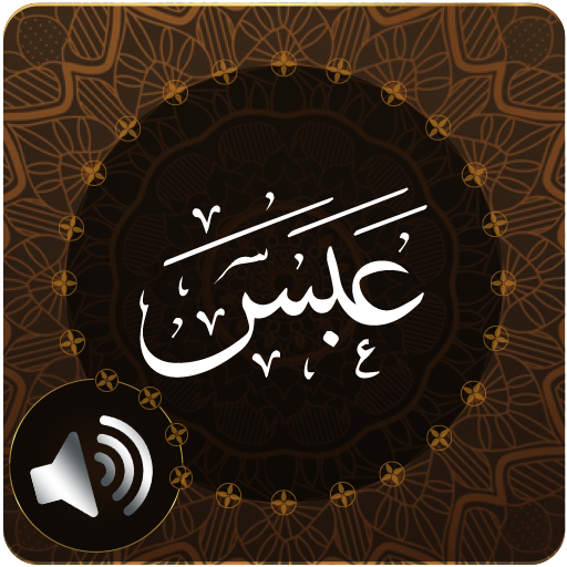 Surah Abasa Audio icon