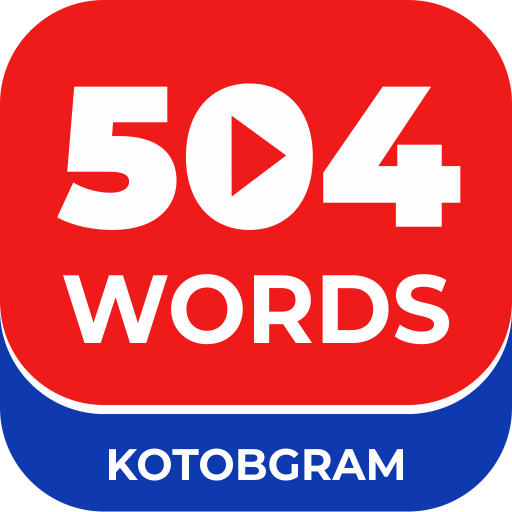 ikon 504 Words   Videos | آموزش بصری لغات ضروری انگلیسی