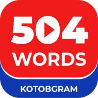504 Words   Videos | آموزش بصری لغات ضروری انگلیسی on 9Apps