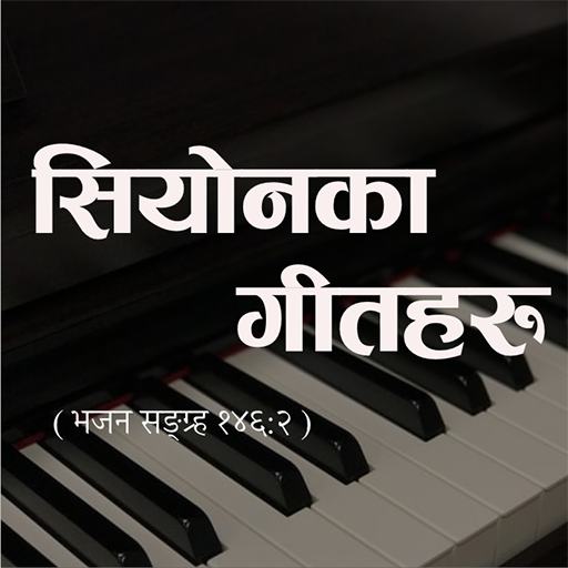 Siyonkaa Geetharu | Songs of Zion Nepali ` icon