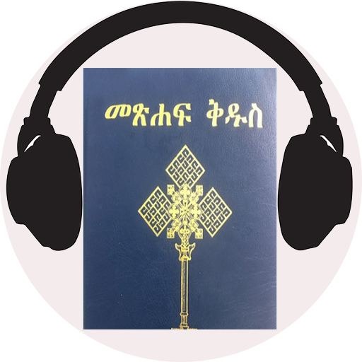 Amharic Audio Bible Free icon