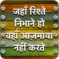 Achi Baate|अच्छी बातें|Hindi Thoughts App