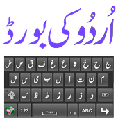 Urdu Keyboard icon