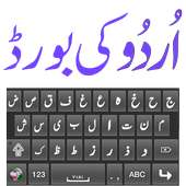 Urdu Keyboard