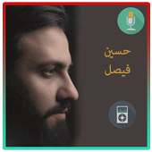 أقوى لطميات حسين فيصل on 9Apps