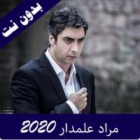 مقاطع مراد علمدار 2020 بدون نت on 9Apps