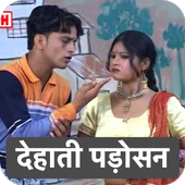 Dehati Hot Videos icon