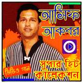 আসিফ আকবরের গানের ভিডিও on 9Apps