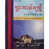 ព្រះអាទិត្យថ្មីរះលើផែនដីចាស់ on 9Apps