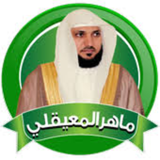 The Holy Quran with the voice of Maher Al-Moaikaly icon