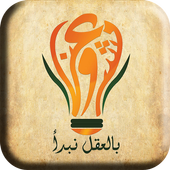 Mashroo3na - بالعقل نبدأ иконка