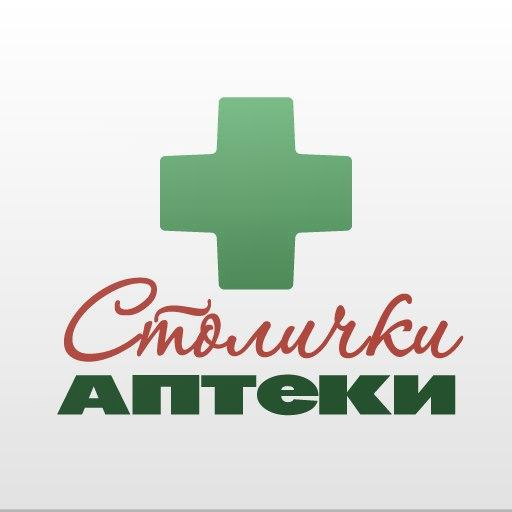 Аптеки Столички icon